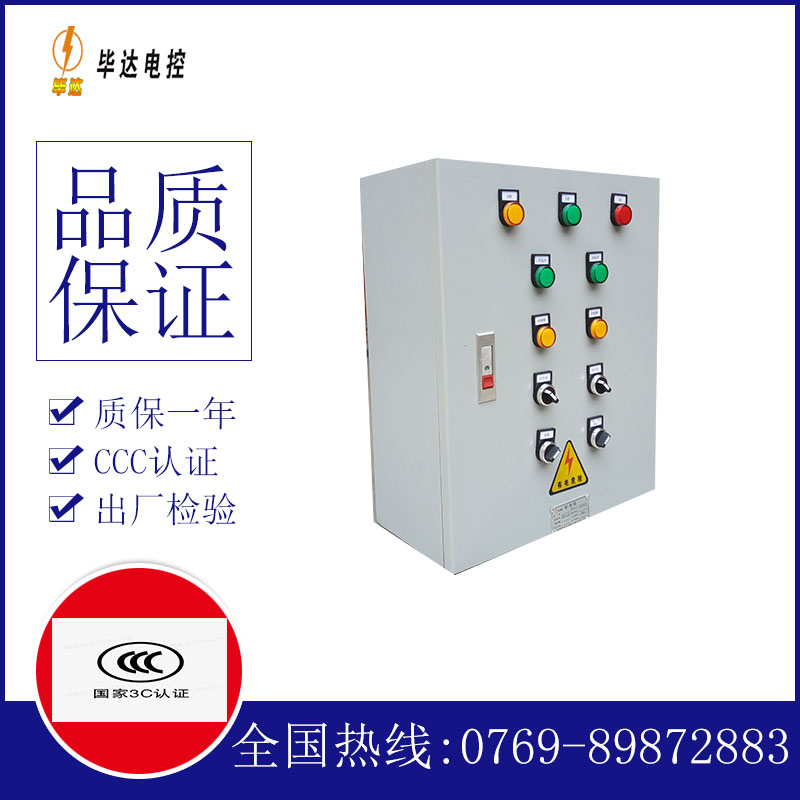 中牟电控箱